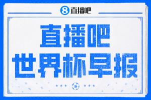 世界杯早报：梅西破门阿根廷加时惊险晋级 埃及点球淘汰澳大利亚