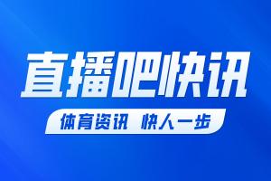 比利时足协官方：国际足联拒绝回应合理请求，质疑巴洛贡出场资格