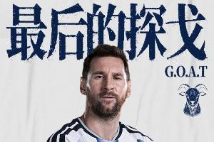 冲击新高度！梅西明早9点再冲13大纪录：独享助攻王 连续10场进球